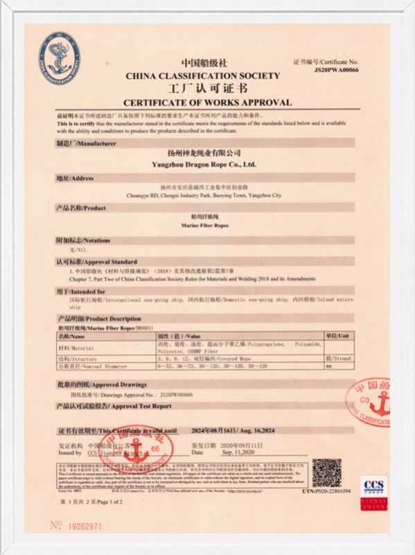 CCS船級社工廠認可
