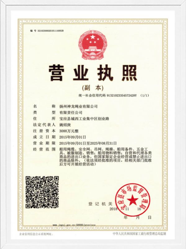 營業執照
