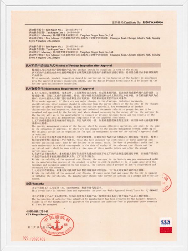 CCS船級社工廠認可