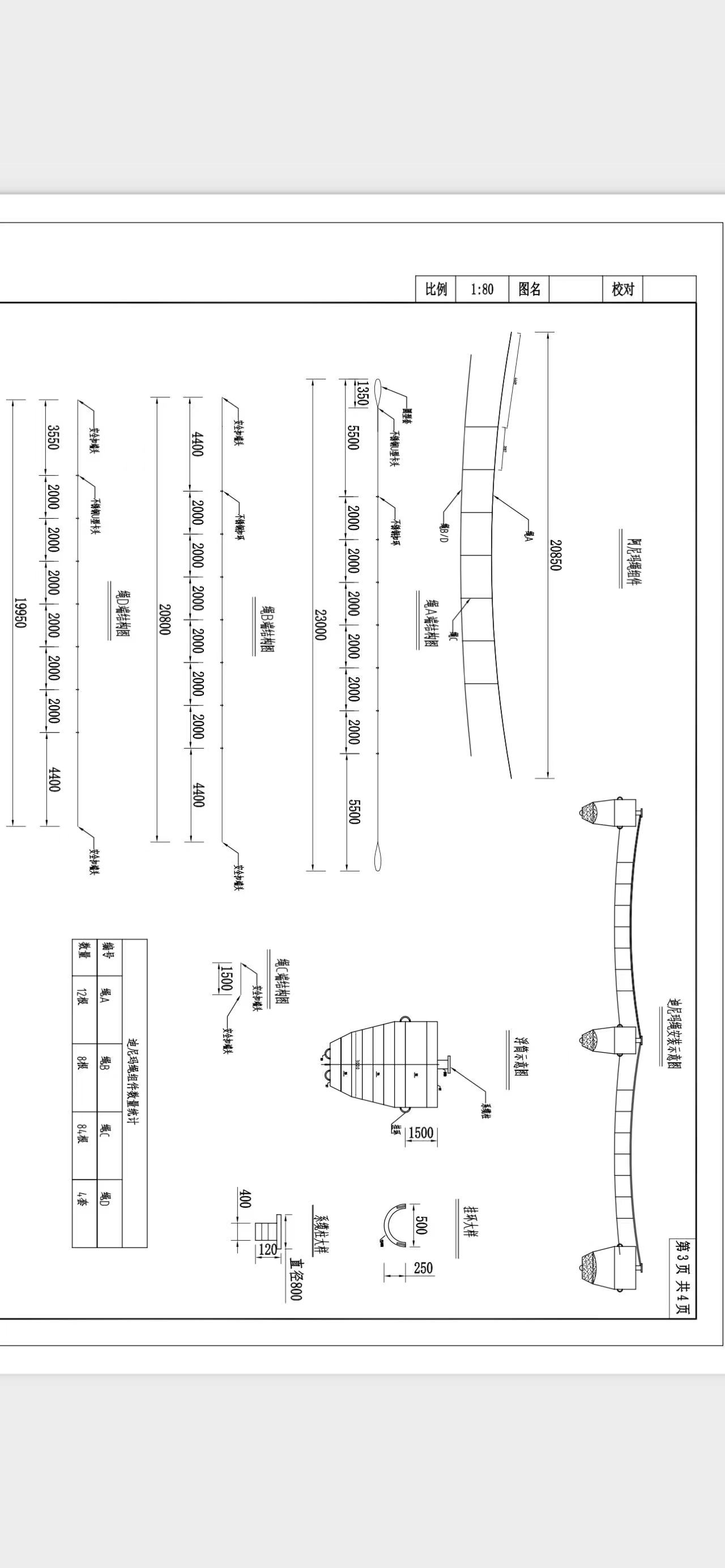 非航道攔截系統(tǒng)設計圖